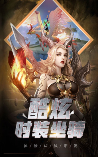 龙骑觉醒归来手游官方版下载