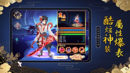 次元妖姬手游官方版