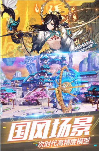 契约妖姬手游官方安卓版