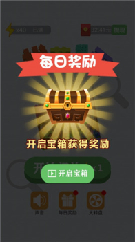 找茬乐翻天app红包版下载 v1.0.1 screenshot 3