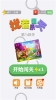 找茬乐翻天app红包版下载 v1.0.1 screenshot 1