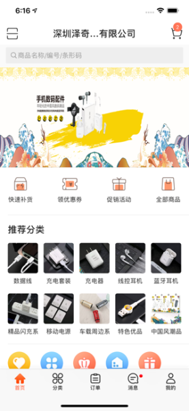 爵爷商城下载苹果版