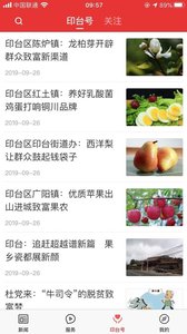 爱印台下载手机版 v1.0.1 screenshot 1