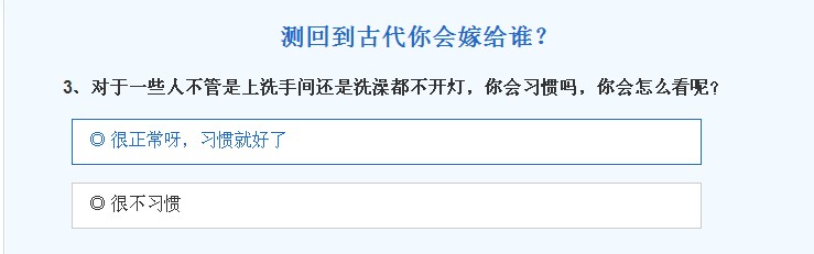 回到古代你会嫁给谁测试游戏app软件 v1.0 screenshot 4