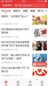 爱印台下载手机版 v1.0.1 screenshot 2