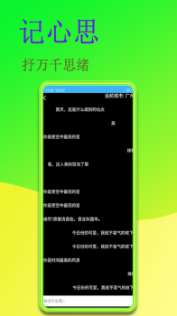 闻字猫手机版下载 v1.0 screenshot 1