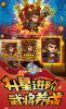 魏蜀吴悍将之三国霸业手游官方版下载 v2.0.3 screenshot 3