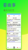 闻字猫手机版下载 v1.0 screenshot 3