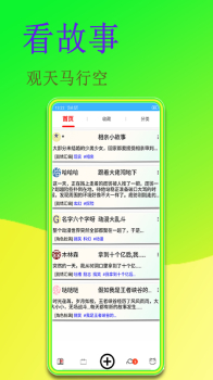 闻字猫手机版下载 v1.0 screenshot 3