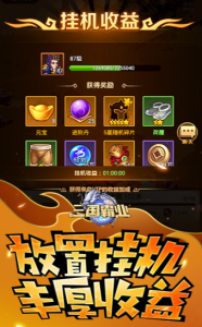 魏蜀吴悍将之三国霸业手游官方版下载 v2.0.3 screenshot 2