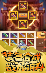 魏蜀吴悍将之三国霸业手游官方版下载 v2.0.3 screenshot 1