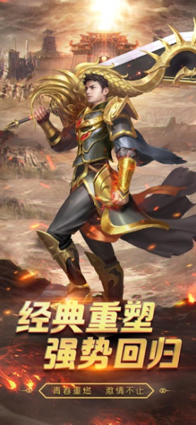 老炮酒鬼单职业传奇手游官方版