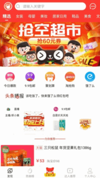折小美下载安卓版 v1.2.1 screenshot 1