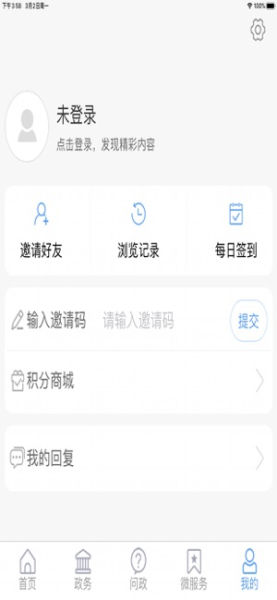看青州下载手机版