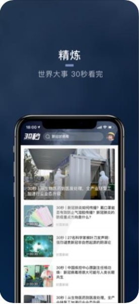 30秒小视频下载苹果版