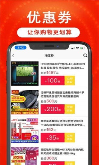 懂你购物手机版下载