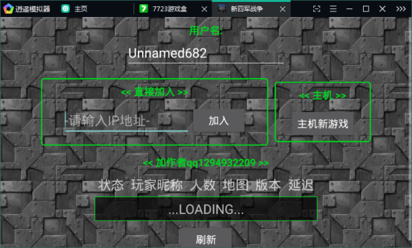 铁锈战争mod新四军战争最新版下载 v2.2 screenshot 2