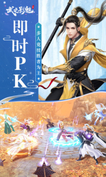 武之影魅武神传说手游官方版下载 v1.7.0 screenshot 2