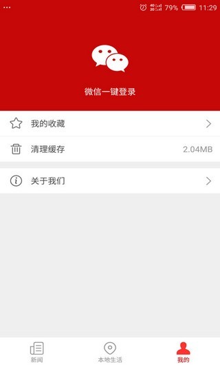 武鸣云下载手机版