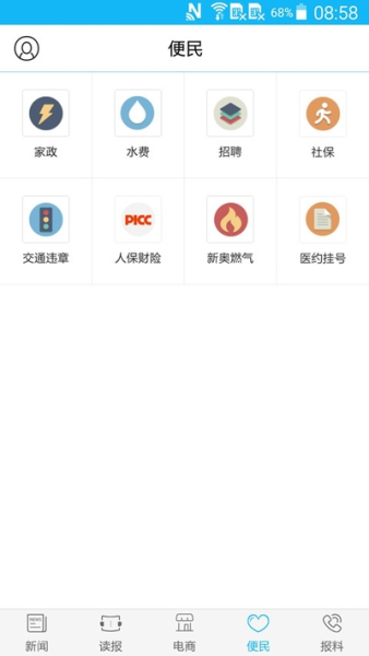 视听湛江app下载手机版