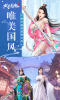 武之影魅武神传说手游官方版下载 v1.7.0 screenshot 3