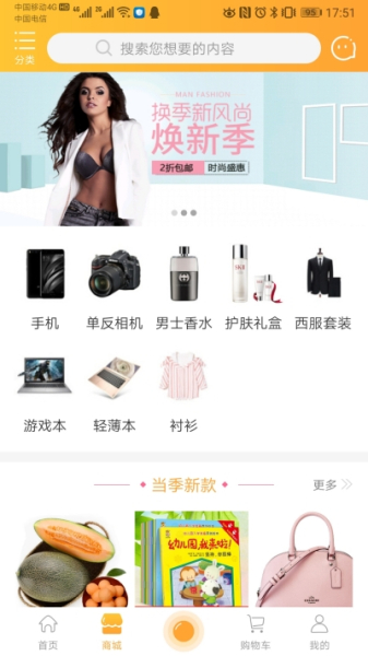 地鼠湾购物手机版下载