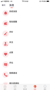 轻觅交友下载手机版 v1.0.0 screenshot 2