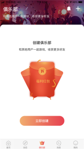 轻觅交友下载手机版 v1.0.0 screenshot 1