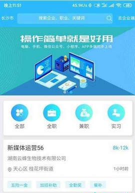 吉有缘招聘下载安卓版
