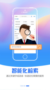 江苏政务服务app下载安卓版 v6.3.0 screenshot 4