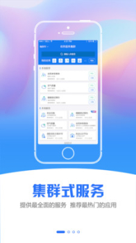 江苏政务服务app下载安卓版 v6.3.0 screenshot 2