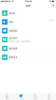 广西大学智慧君武下载手机版 v2.1 screenshot 2