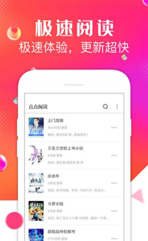 点点阅读下载安装手机版 v3.6.3 screenshot 1