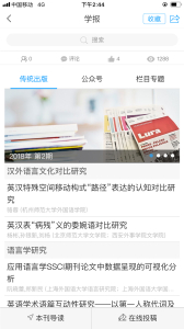 广西大学智慧君武下载手机版 v2.1 screenshot 3