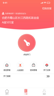 禹州生活下载手机版