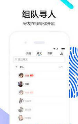 OK语音下载手机版