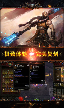 暗黑黎明Ⅱ满V版变态版 v1.0 screenshot 1