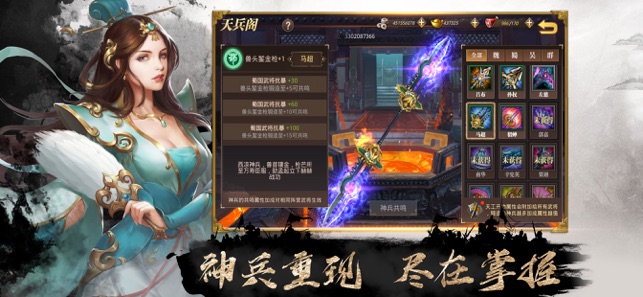 极品主公星耀版手游官方版 v1.0 screenshot 1