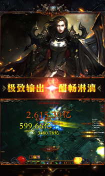 暗黑黎明Ⅱ满V版变态版 v1.0 screenshot 3