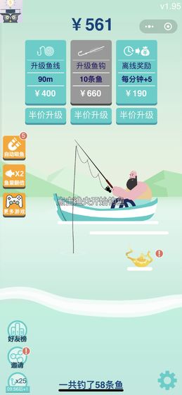 钓鲲大亨游戏红包版