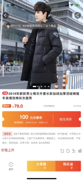 鲸打细算下载手机版