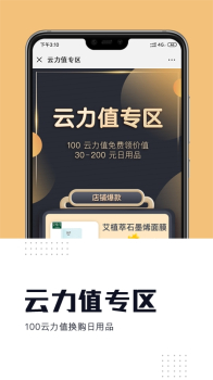 中科云购腾讯商城手机版下载 v1.0.0 screenshot 1