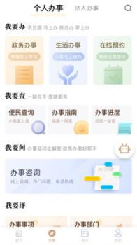 我的宁夏app客户端下载最新版 v2.6.4 screenshot 2