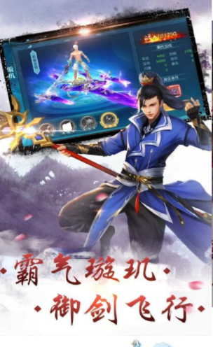 蜀山玄天宗手游官方版下载