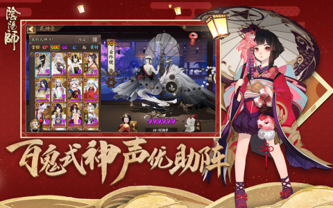 阴阳师与君结缘最新版官方下载 v1.0.63 screenshot 2