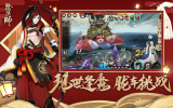阴阳师情缘版痒痒鼠app官方版下载 v1.0.63 screenshot 1
