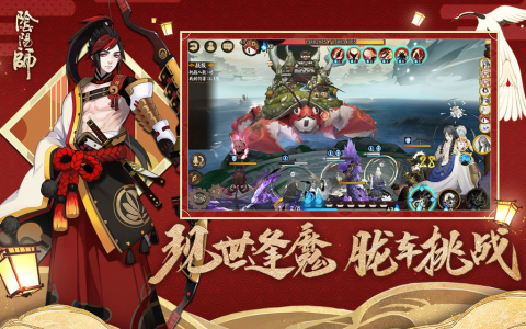 阴阳师与君结缘最新版官方下载 v1.0.63 screenshot 1