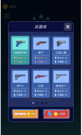 枪手本色游戏红包版下载