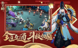 阴阳师情缘版痒痒鼠app官方版下载 v1.0.63 screenshot 3