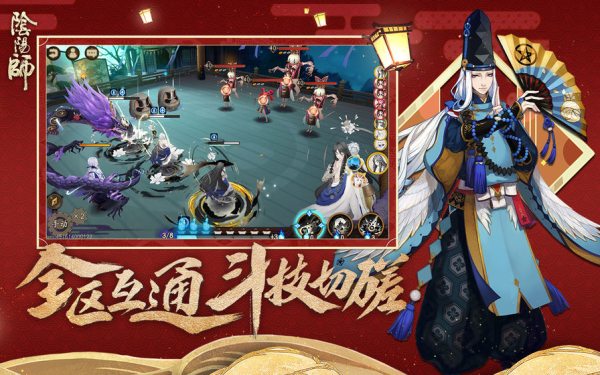 阴阳师与君结缘最新版官方下载